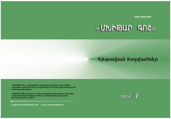 Kazm - 2014, N2 - Gitakan.jpg